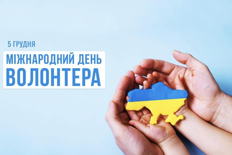 Кожному й кожній, хто підтримує військових, наших співгромадян, які потребують допомоги, низький уклін, — Олександр Співаковський