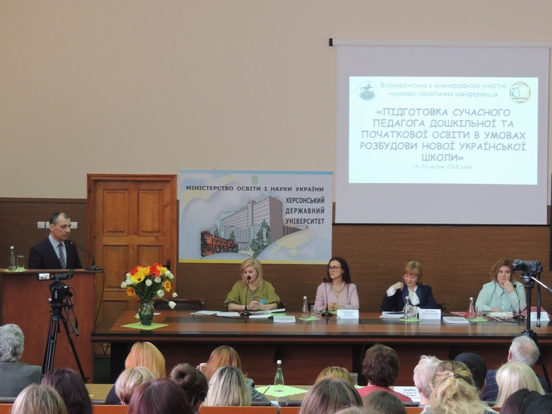 19-20 квітня у Херсонському державному університеті відбулася Всеукраїнська з міжнародною…