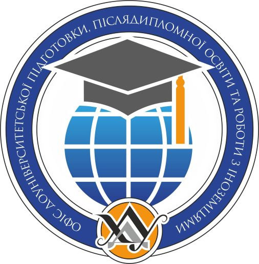 У ХДУ пропонують цикл лекцій на загальноосвітню тематику