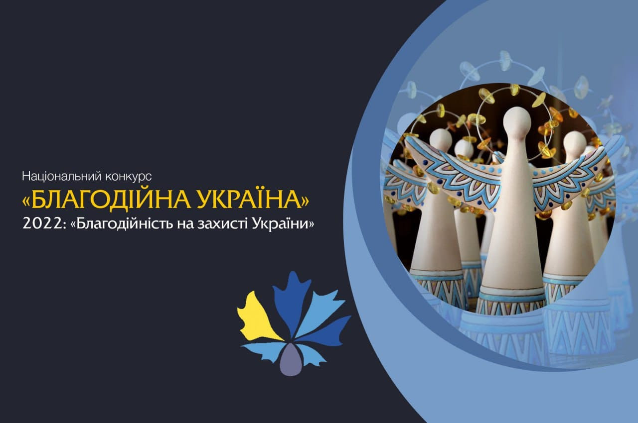 Студентка ХДУ подала заявку на участь у конкурсі «Благодійна Україна-2022»