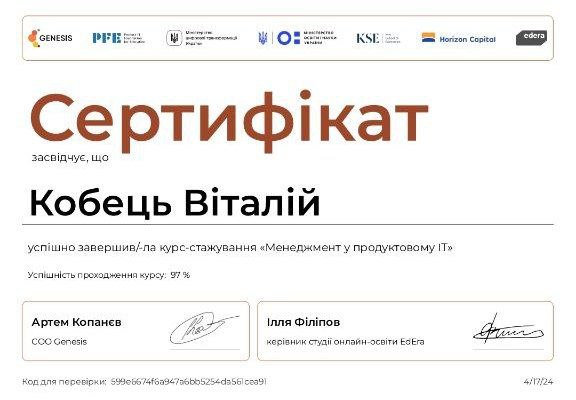 Професор факультету комп'ютерних наук, фізики та математики успішно пройшов стажування з менеджменту у продуктовому ІТ