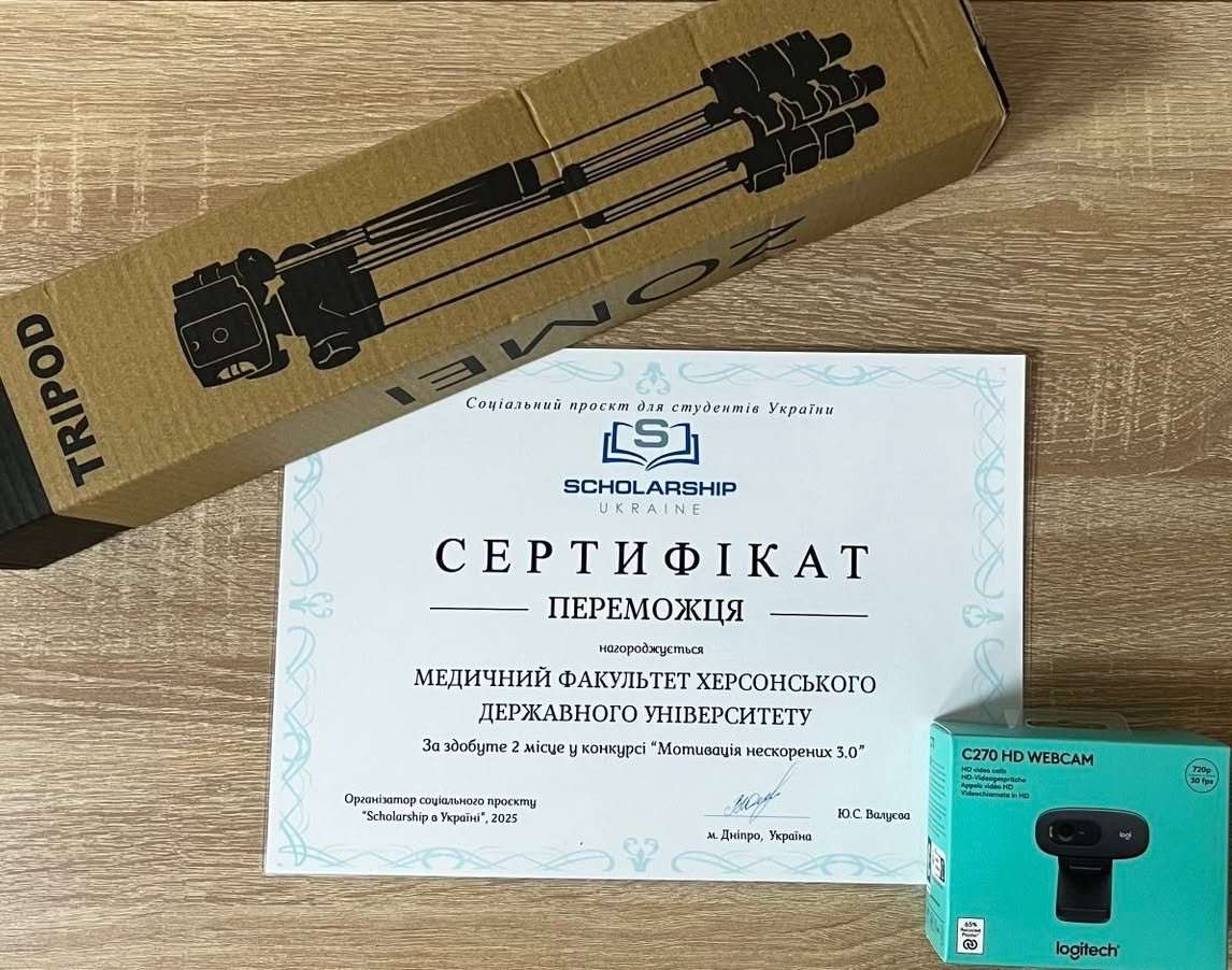 Вітаємо з черговою перемогою команду медичного факультету Херсонського державного універси…