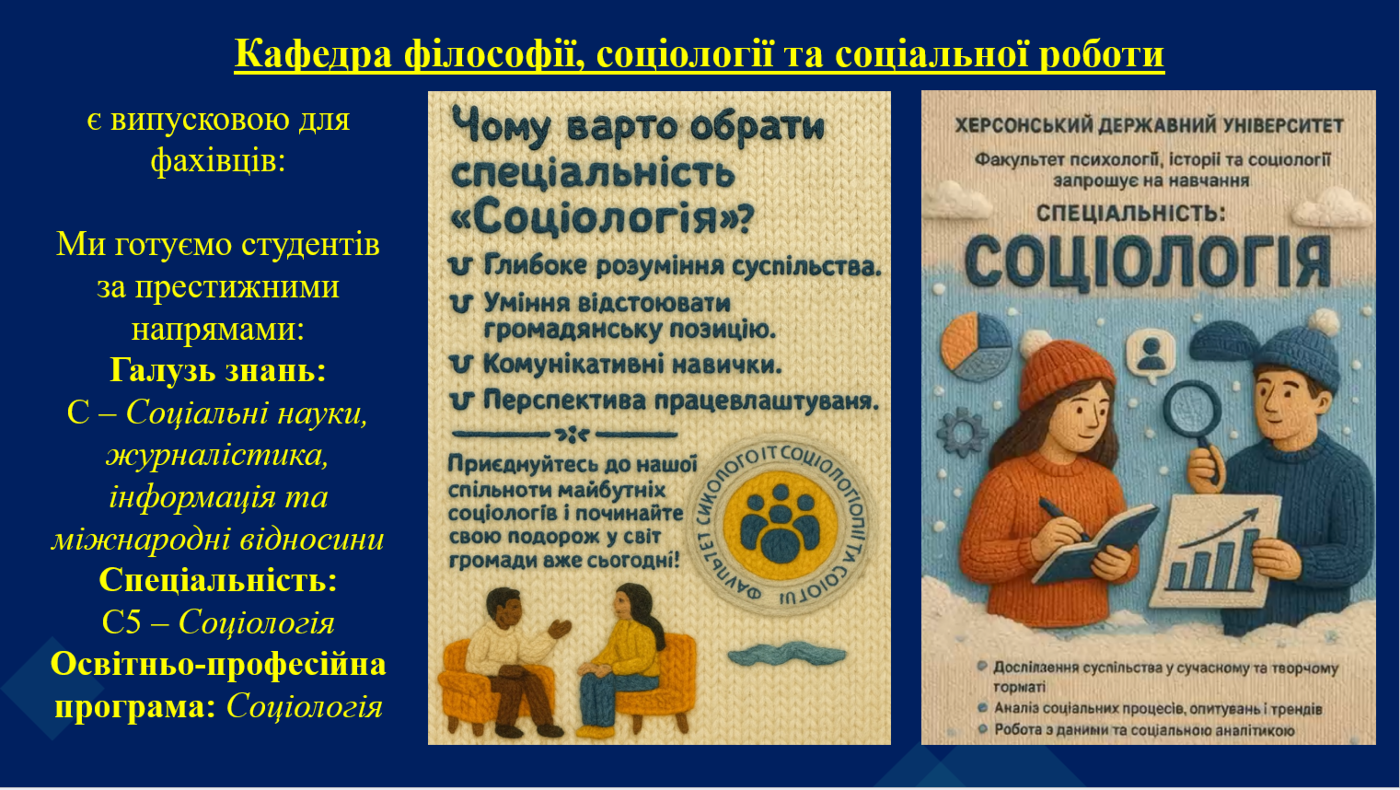 18.12.2025 року відбулась конференція для майбутніх абітурієнтів "Open Day"