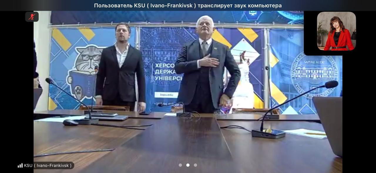 Традиційно кожен захід у Херсонському державному університеті розпочинається з Гімну Украї…