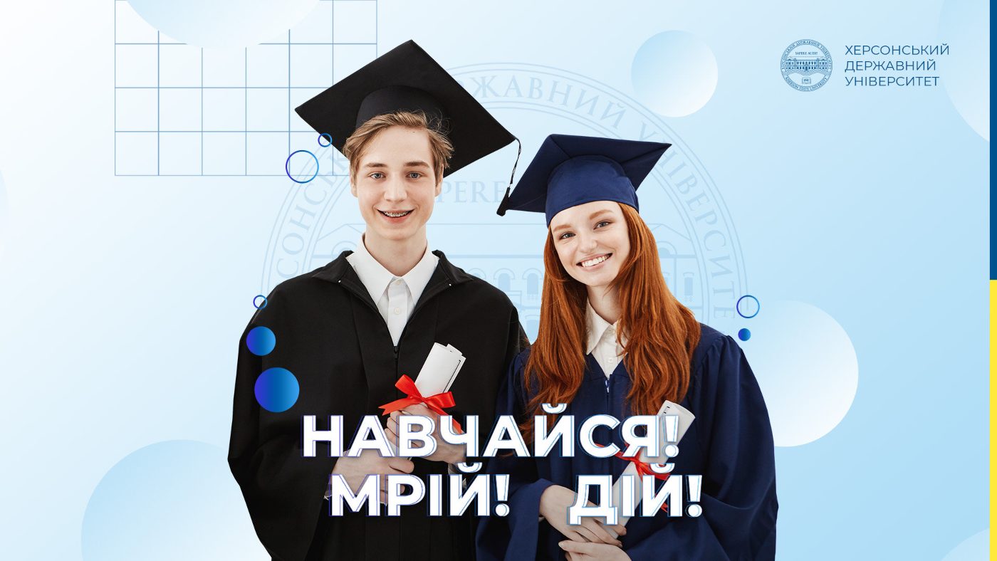 Як не потрапити на гачок фейкової освіти — лайфхаки від ХДУ