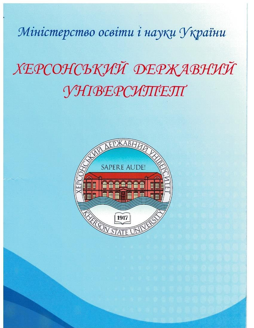 Щиро вітаємо доцентку кафедри психології Тавровецьку Наталію Іванівну із врученням подяки…