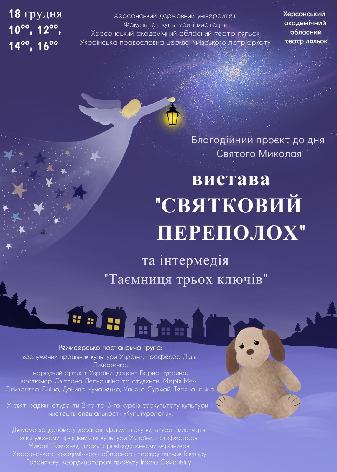 ОГОЛОШЕННЯ Профспілков а організаці я співробітників ХДУ знаходиться у аудиторії 618 телеф…