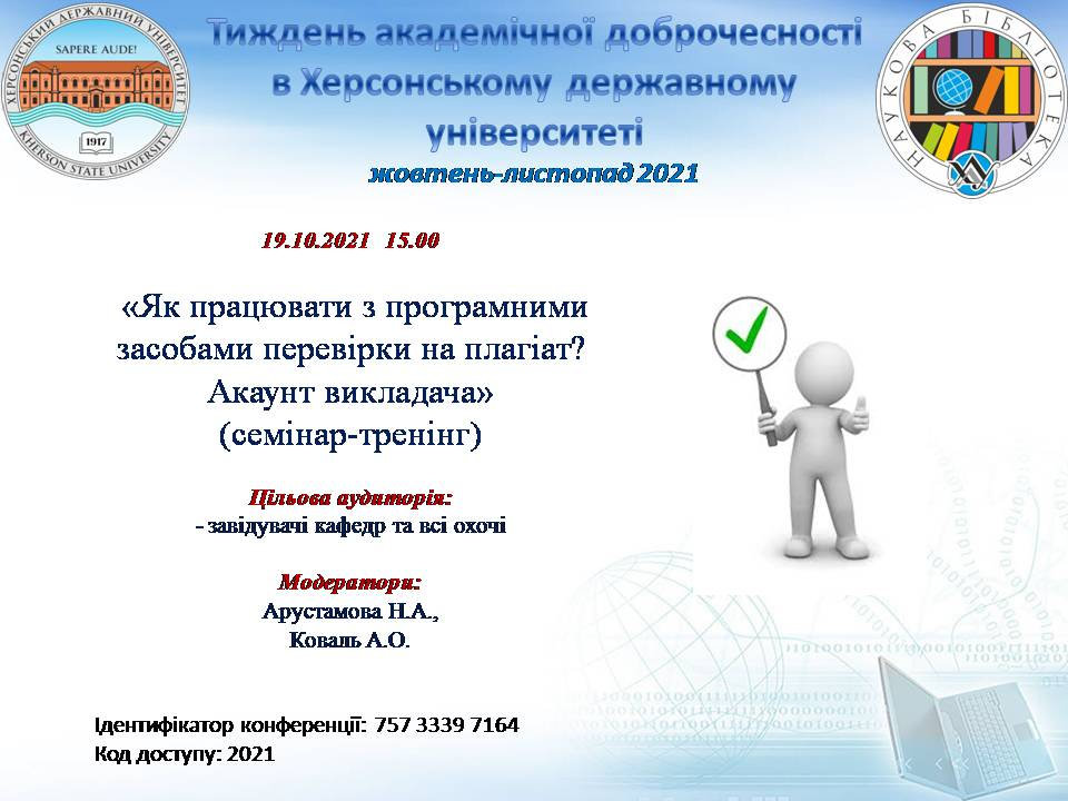 Новина №14826