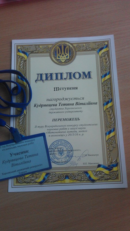 23-25 березня у ДВНЗ «Запорізький національний університет» відбувся Всеукраїнський конкур…
