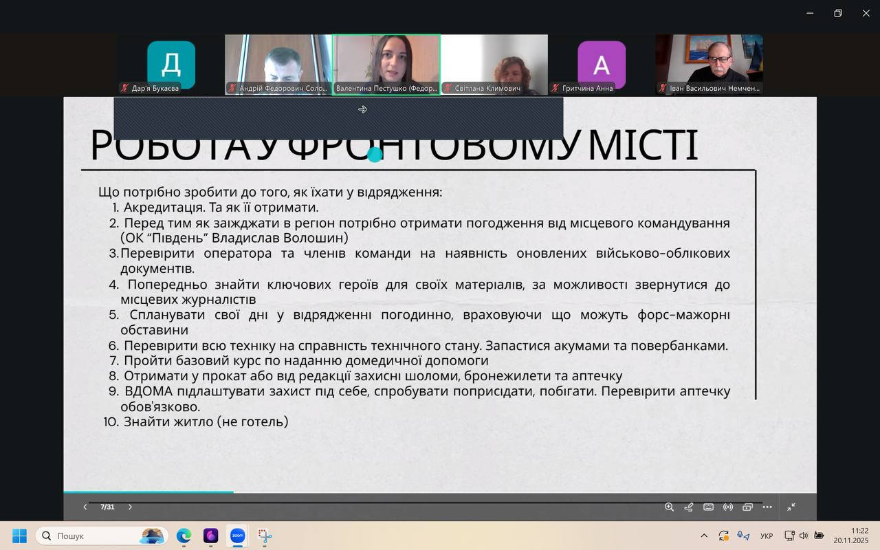 «Врятувати життя — інколи буквально»: у ХДУ обговорили реалії воєнної журналістики в Херсоні