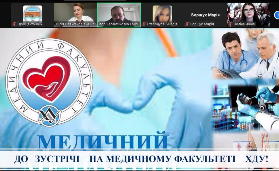 У ХДУ розповіли про спектр спеціальностей медичного факультету