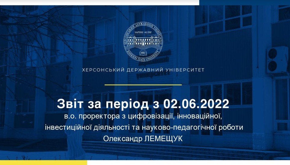 В.о. проректора Олександр Лемещук прозвітував про роботу