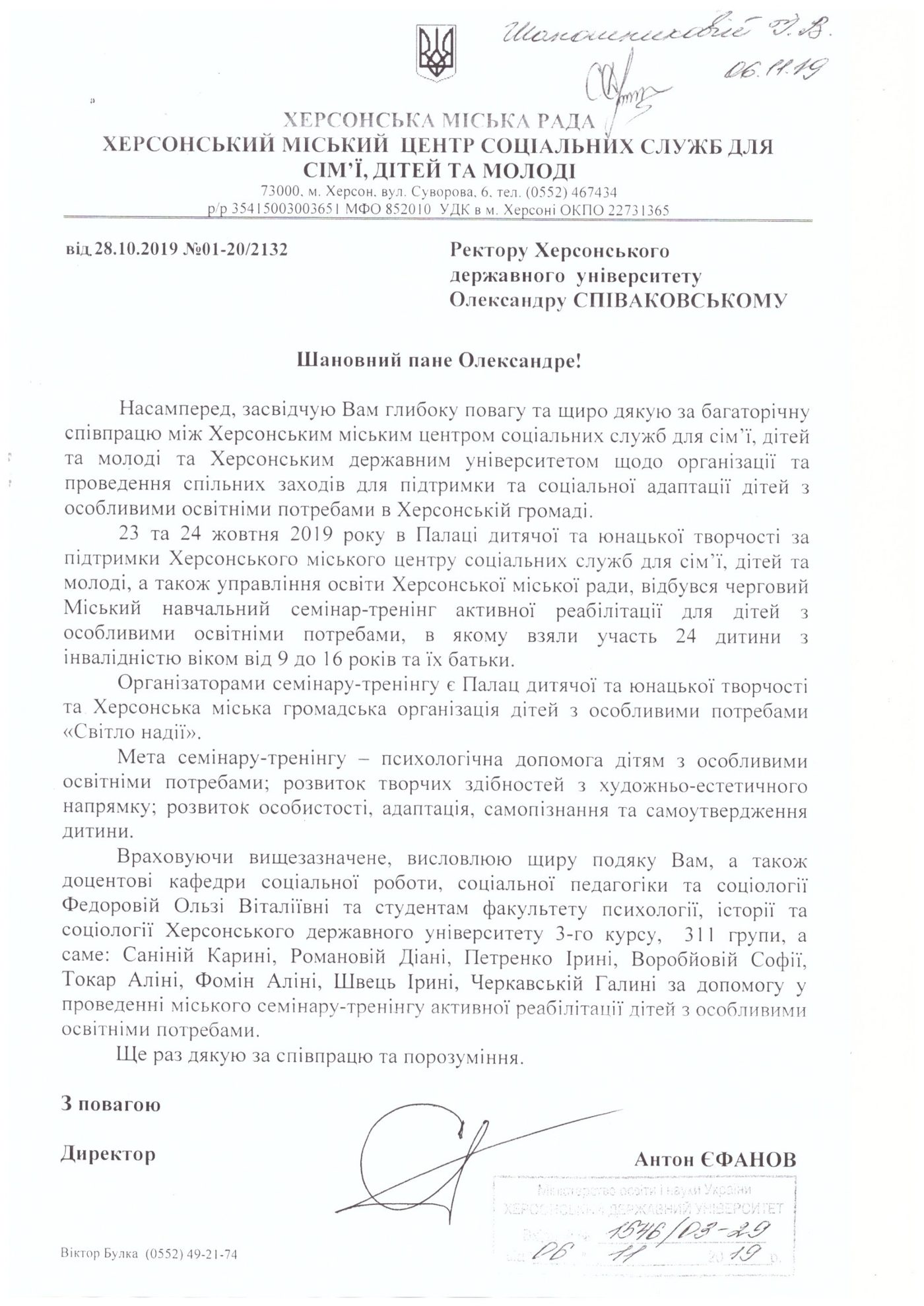 Подяка
