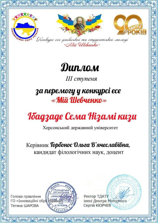 Молодь Херсонського державного університету навіть у такий складний для країни час здобува…