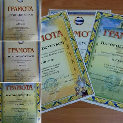 З 4 по 10 жовтня у Херсонському державному університеті триває Тиждень спорту. Цей захід у виші є традиційним і проходить двічі на рік — восени та навесні.