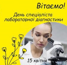 Вітаємо!