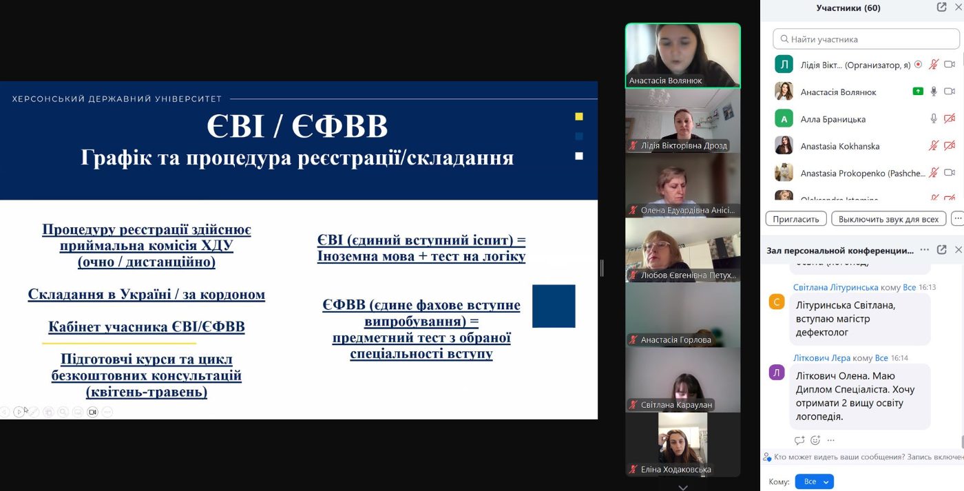 На педагогічному факультеті ХДУ розповіли про умови вступу до магістратури