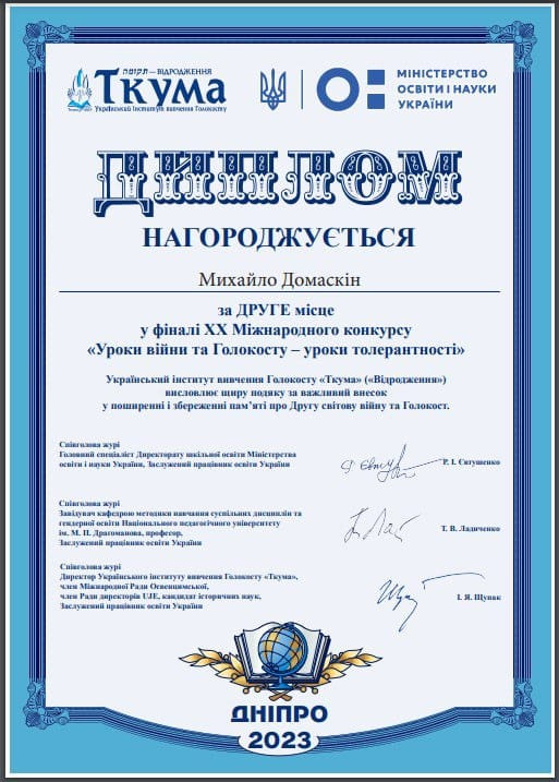 Mykhailo Domaskin, a graduate of the 2nd year of the master's degree, won 2nd place at the international competition