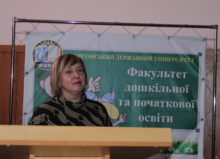 23 грудня на факультеті дошкільної та початкової освіти Херсонського державного університе…