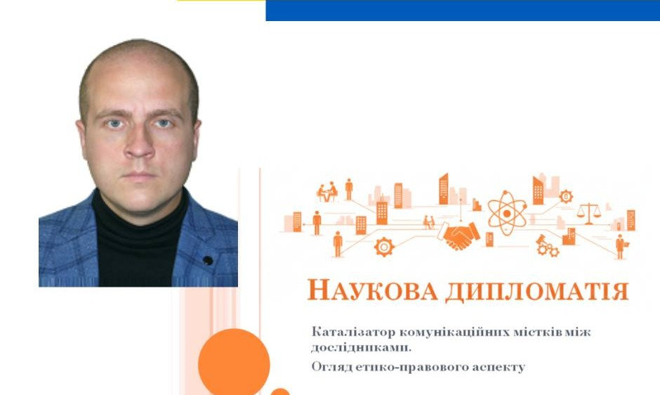 Аспірант ХДУ виступив на фестивалі молодіжної науки