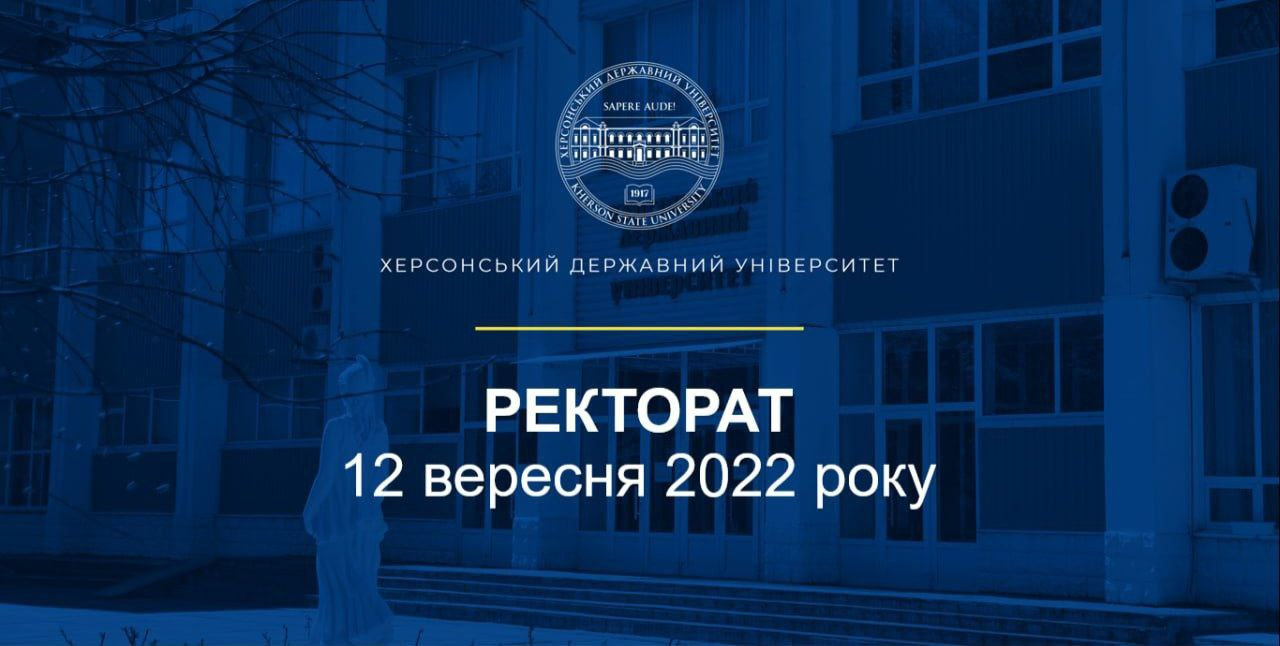 У ХДУ відбулося традиційне засідання ректорату