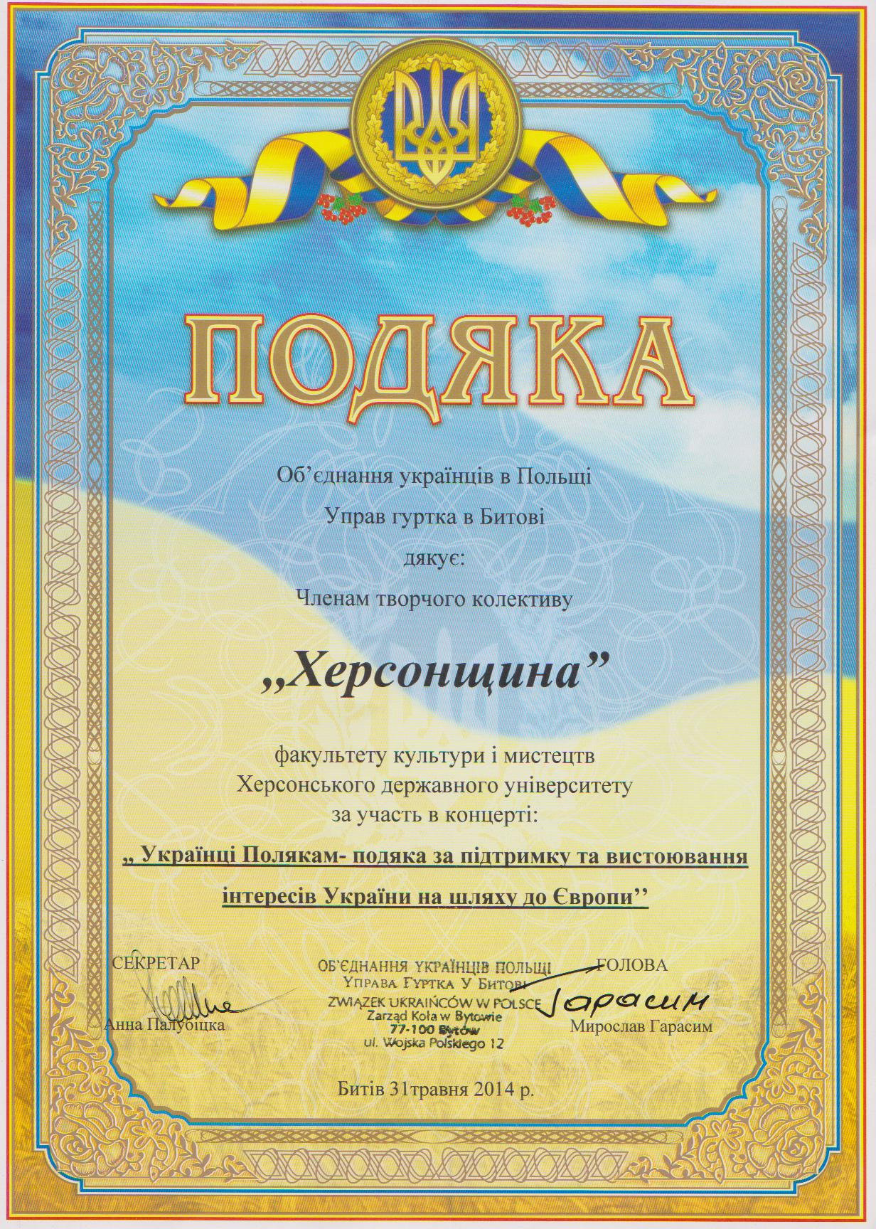 Вітаємо!