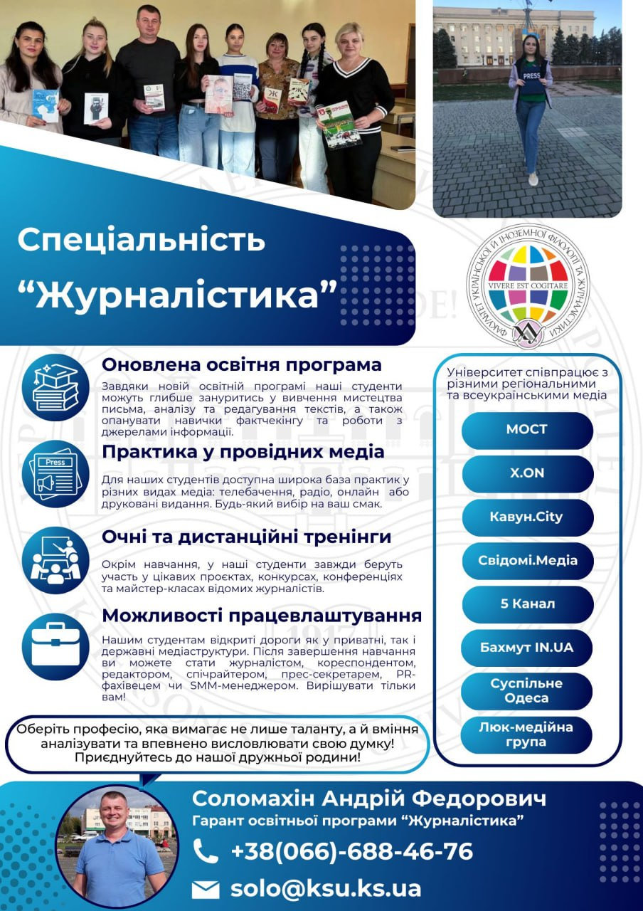 Запрошуємо на навчання у 2025 році!