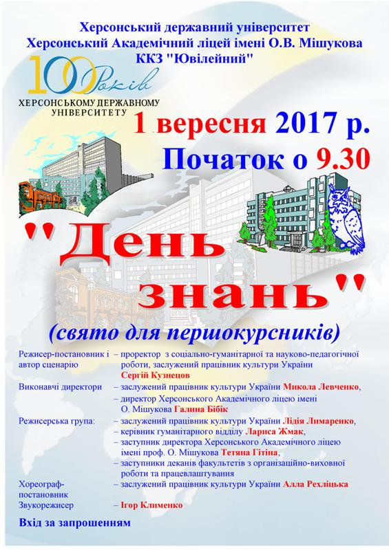 Новина №7358