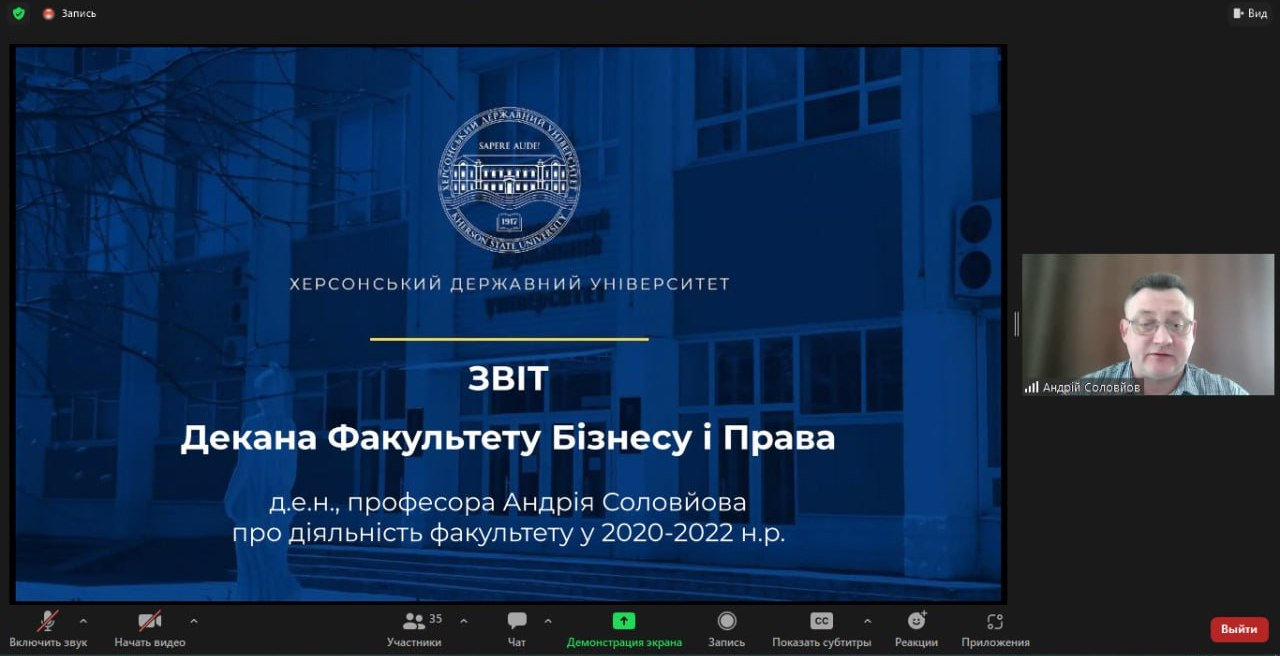 Декан факультету бізнесу і права прозвітував про свою роботу