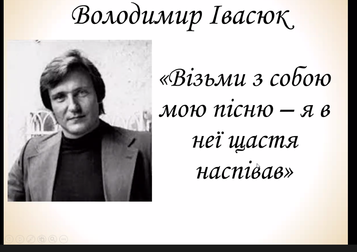 У ХДУ згадували видатну особистість в українському музичному мистецтві — Володимира Івасюка