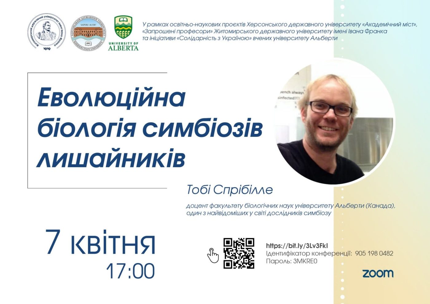 Освітньо-науковий проєкт ХДУ активно розширює географію учасників