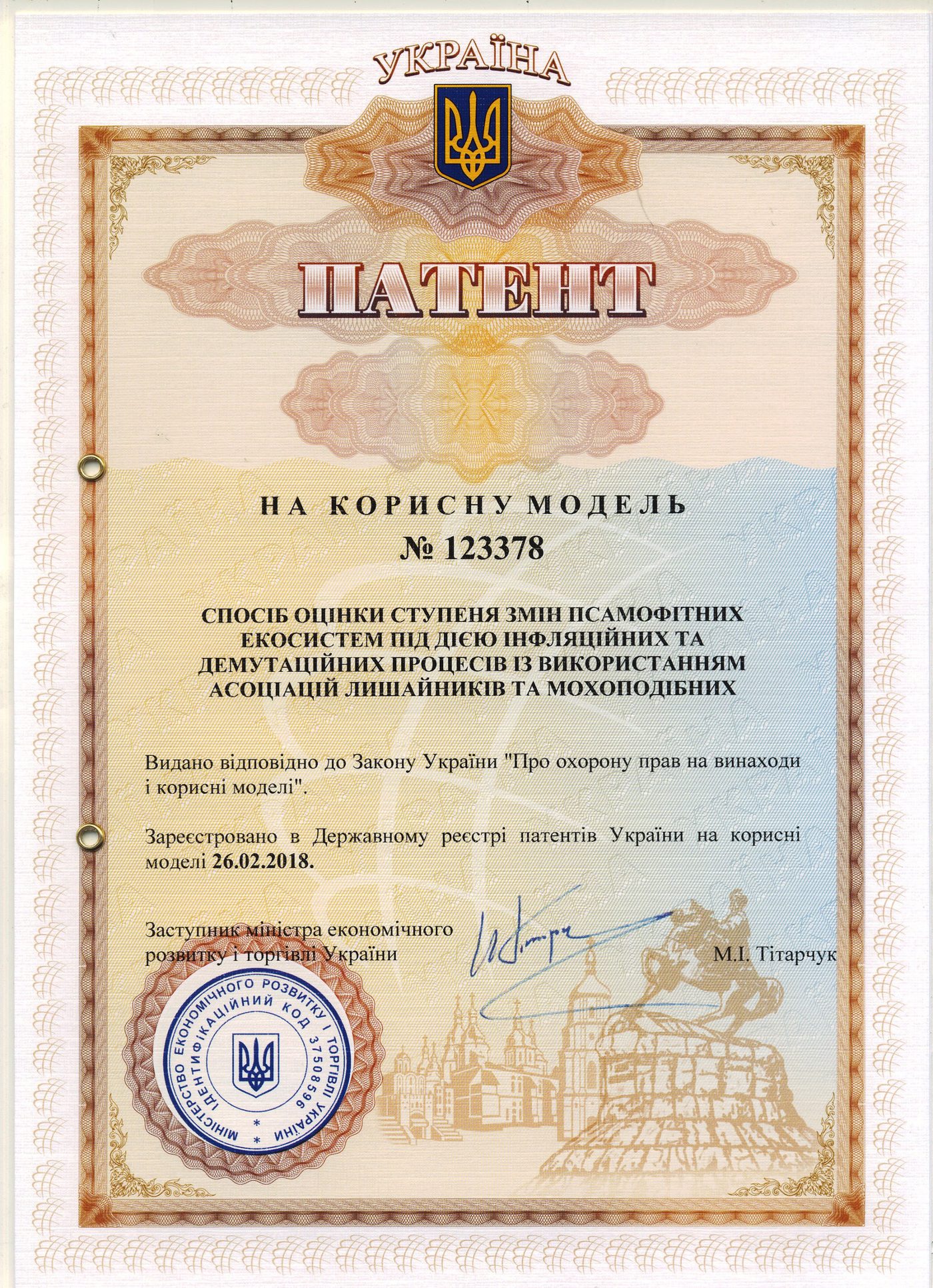 Щиро вітаємо професорів факультету біології, географії та екології Бойка Михайла Федосійов…