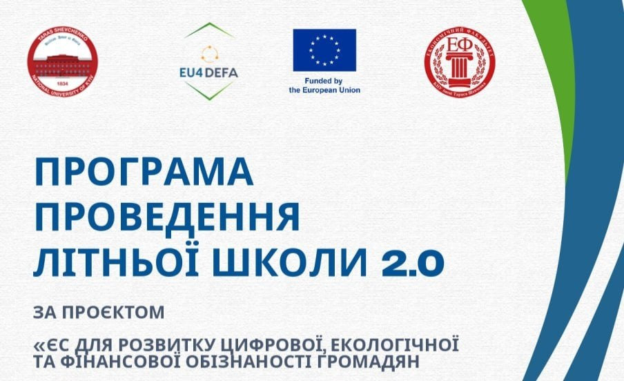 Викладачі кафедри пройшли навчання в межах Літньої онлайн-школи EU4DEFA 2.0.