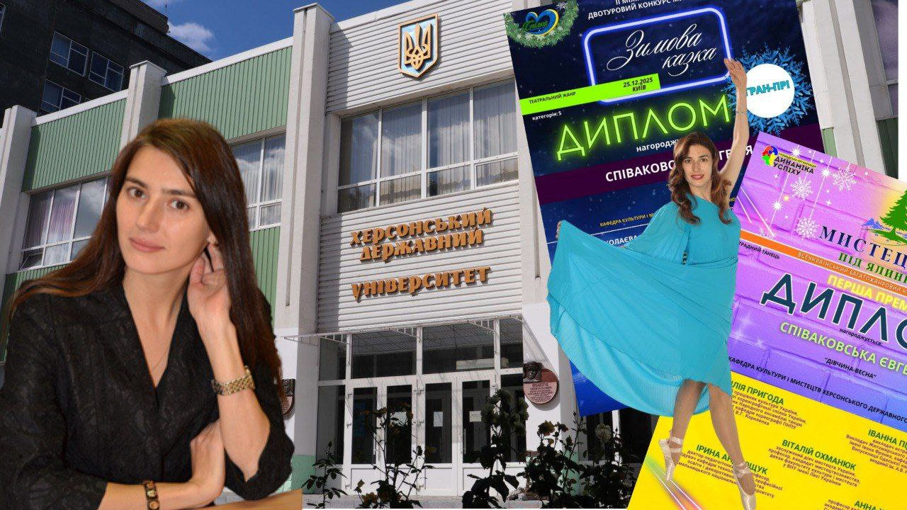 Євгенія Співаковська: «Танці — це мрія, яку я пронесла крізь роки, а ХДУ допоміг її реалізувати»