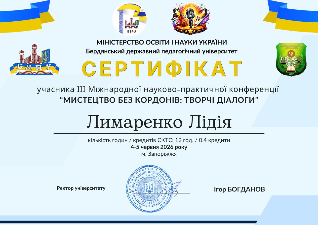 📚🎓 Наука об’єднує однодумців та відкриває нові горизонти для професійного розвитку!