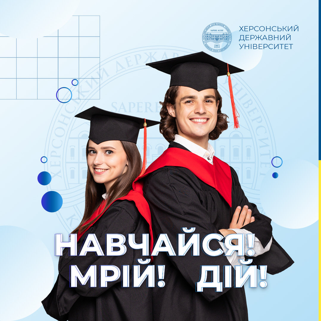 У ХДУ вступники можуть самостійно розрахувати свій конкурсний бал