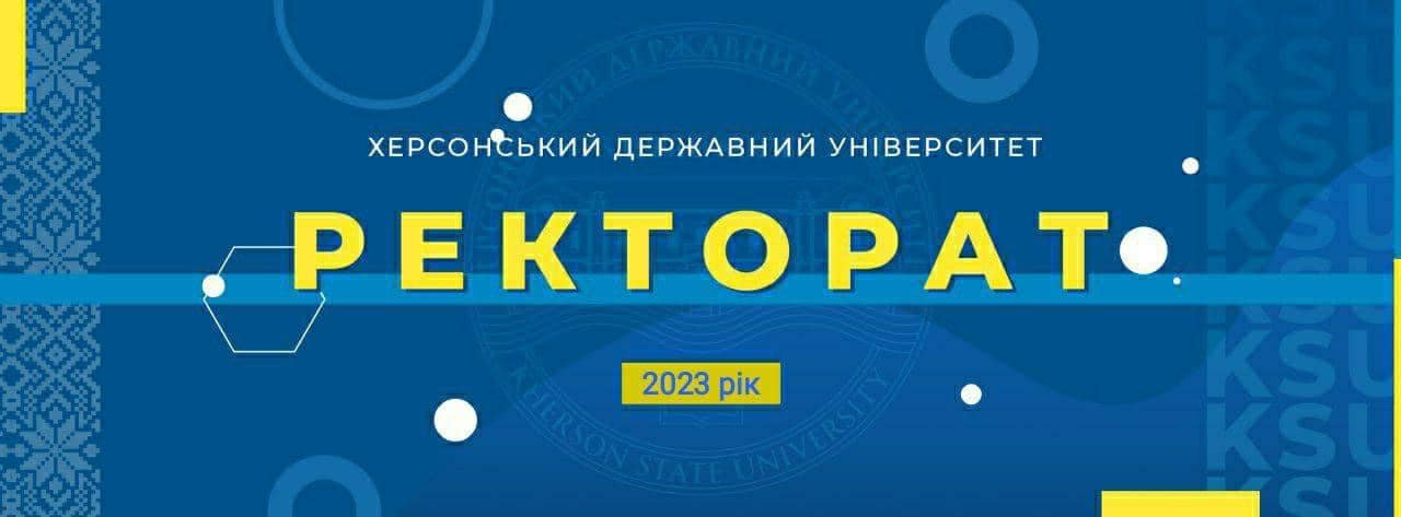 У ХДУ відбулося щотижневе засідання ректорату