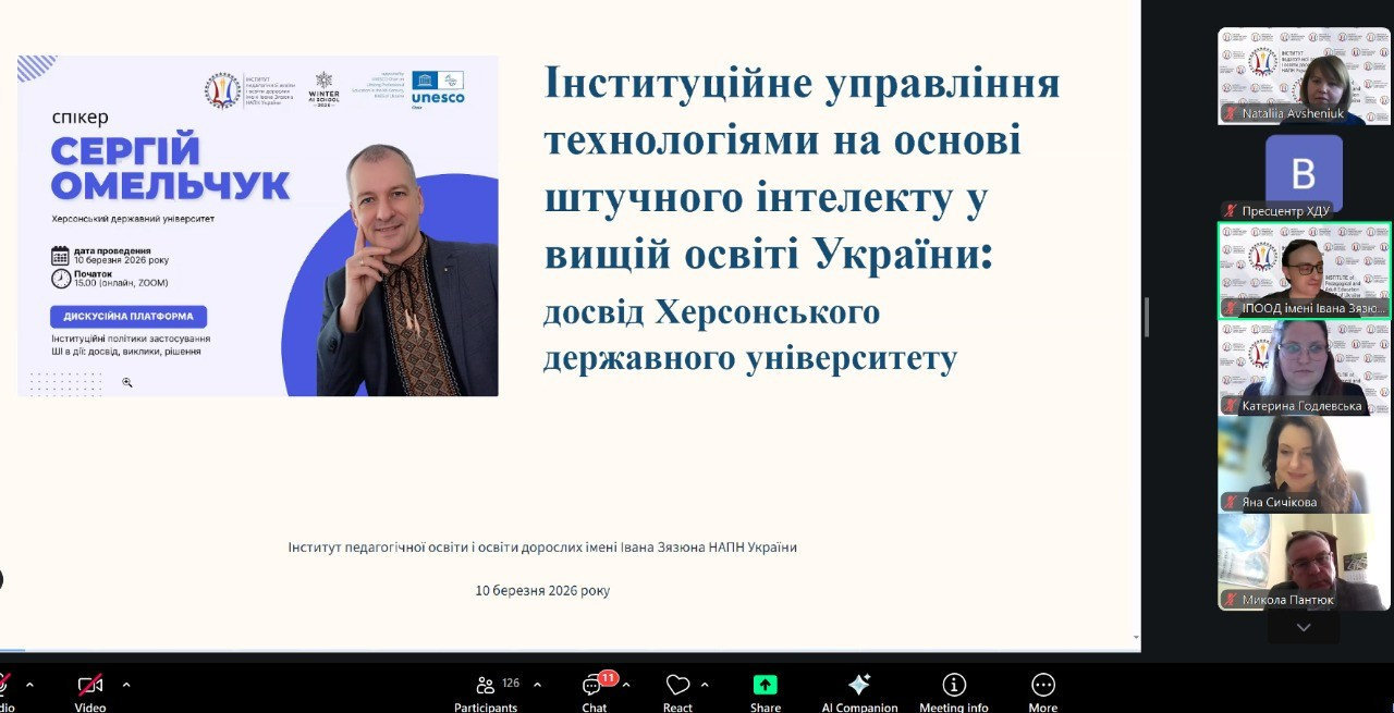 Перший проректор представив досвід ХДУ у використанні АІ