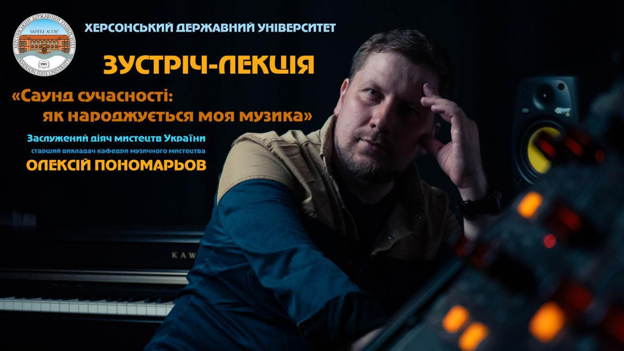 Саунд сучасності: як народжується моя музика