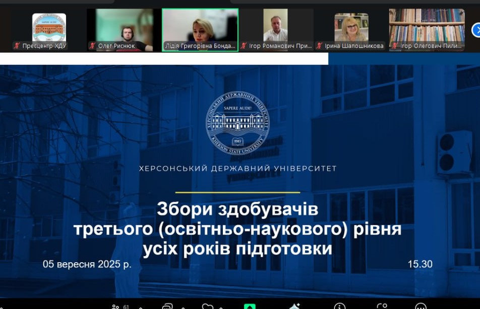 У ХДУ відбулися збори аспірантів
