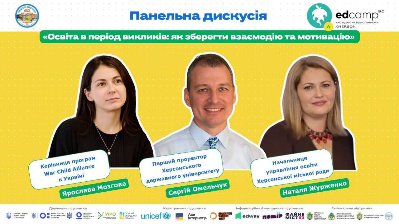 Перший проректор ХДУ виступив експертом на міні-EdCamp Kherson про освіту в часи викликів