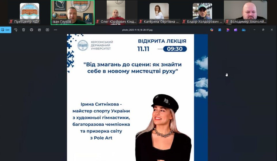 Від змагань до сцени: на факультеті фізичного виховання та спорту ХДУ відбулася відкрита лекція
