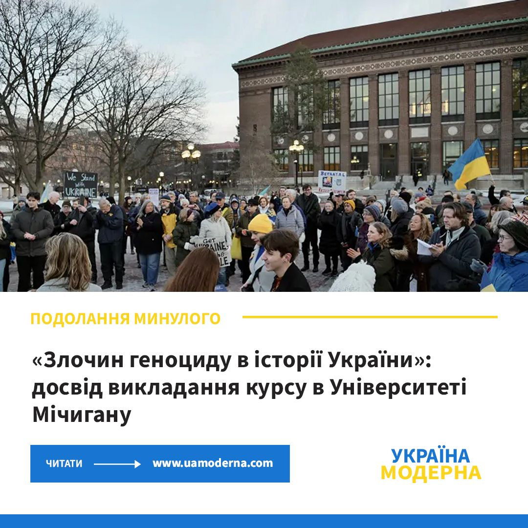 У рубриці України Модерної, доцент кафедри національного, міжнародного права та правоохоро…