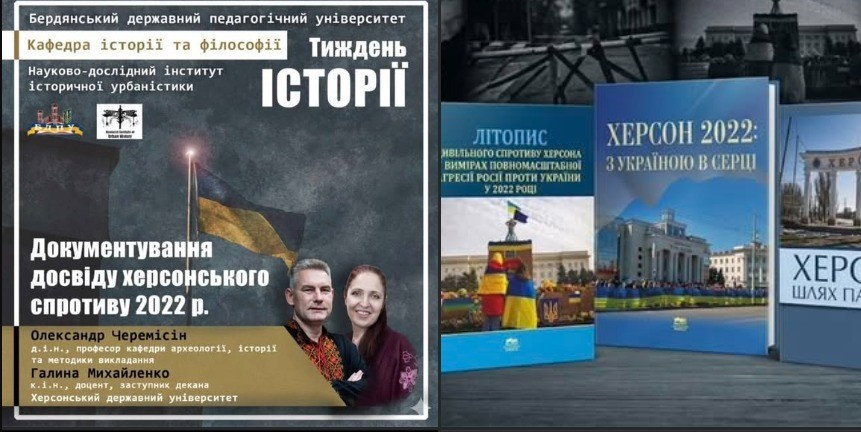 У БДПУ презентували видання науковців ХДУ про окупацію Херсона та спротив містян