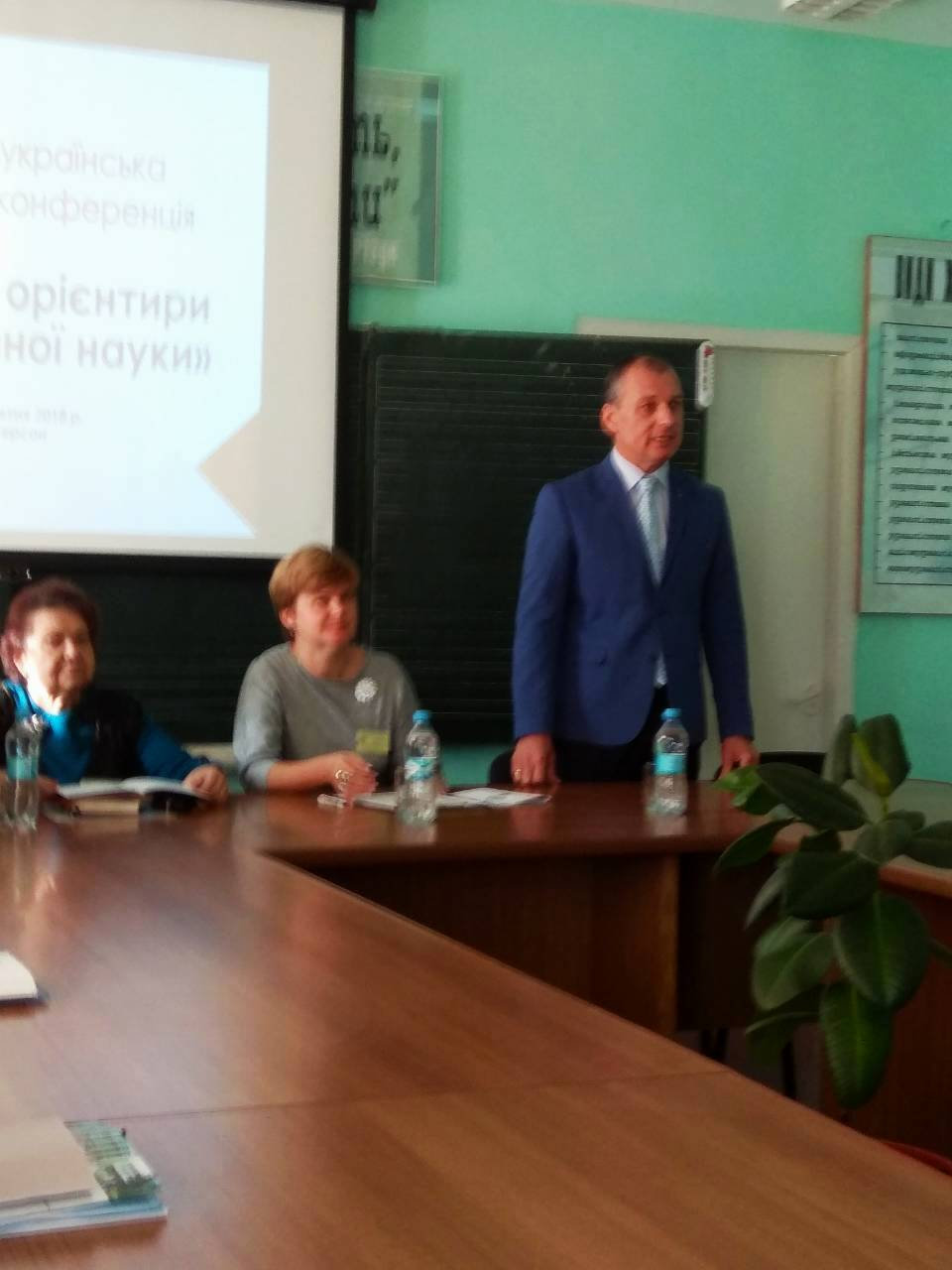 18 жовтня 2018 року розпочала роботу ІІІ Всеукраїнська наукова конференція "Сучасні орієнт…