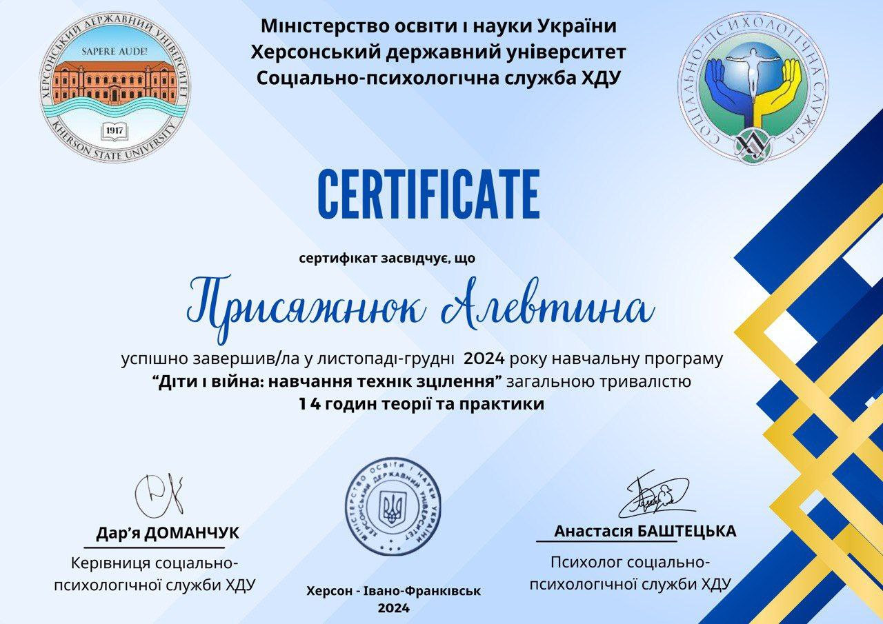 Вітаємо з успіхами Алевтину та Валерію Присяжнюк!