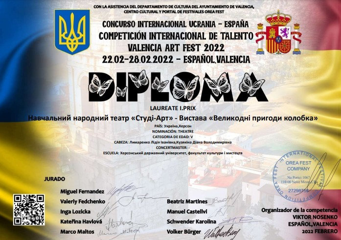 Навчальний народний театр ХДУ здобув перемогу в Міжнародному конкурсі