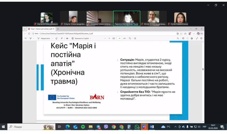 ХДУ розпочав тренінг з чутливості для викладачів у межах проєкту ERASMUS+ BURN