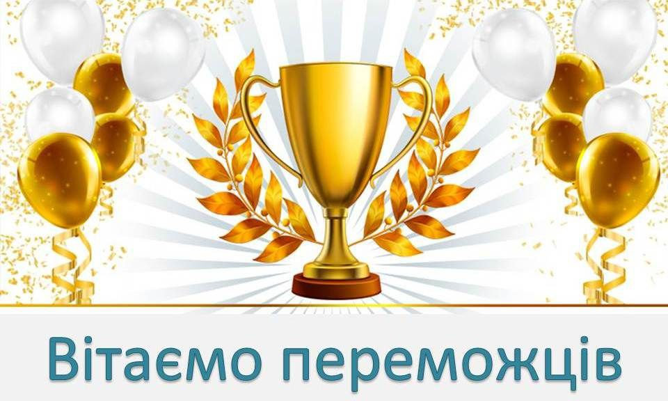 Вітаємо здобувачів освіти факультету з перемогою в олімпіаді
