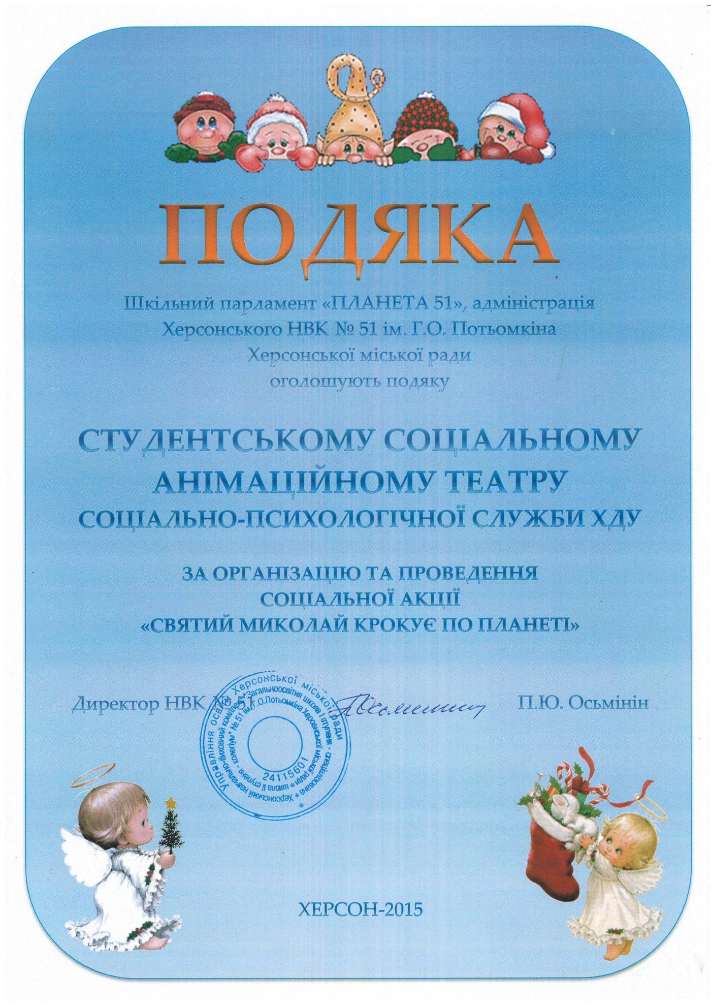 Новина №5442